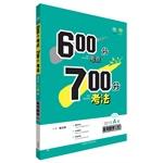 Imagen del vendedor de Ideal tree 600 exam test sites 700 points of law: college entrance math (Chinese version 2015A local version)(Chinese Edition) a la venta por liu xing