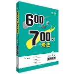 Imagen del vendedor de Ideal tree works 600 exam test sites 700 points of law: CHEMISTRY (2015 A version)(Chinese Edition) a la venta por liu xing