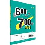 Imagen del vendedor de Ideal tree: 600 points 700 points test method entrance test sites in English (version 2015A Hubei dedicated)(Chinese Edition) a la venta por liu xing