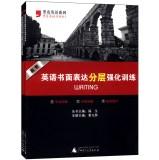 Imagen del vendedor de Black English Series: 2013 Matriculation English Special packages 4 (Set of 3)(Chinese Edition) a la venta por liu xing