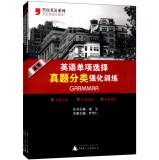 Image du vendeur pour Black English Series: 2013 Matriculation English Special packages 5 (Set of 3)(Chinese Edition) mis en vente par liu xing