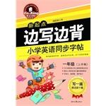 Bild des Verkufers fr King copybook Primary English while writing back synchronized copybook (the new starting point for first grade)(Chinese Edition) zum Verkauf von liu xing