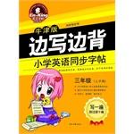 Bild des Verkufers fr King copybook Primary English while writing back synchronized copybook (Oxford edition third grade)(Chinese Edition) zum Verkauf von liu xing