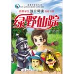 Immagine del venditore per The new classroom reading books: The Wizard of Oz(Chinese Edition) venduto da liu xing