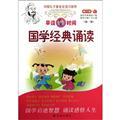 Immagine del venditore per Morning Reading Time: reading Chinese classics (Series 1) (Section 6) (Vol.1)(Chinese Edition) venduto da liu xing