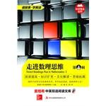 Seller image for Timed Readins Plus in Mathematics (Chinese Edition) for sale by liu xing