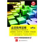 Seller image for Timed Readins Plus in Mathematics (Chinese Edition) for sale by liu xing