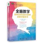 Immagine del venditore per Whole Brain Teaching for Challenging Kids(Chinese Edition) venduto da liu xing