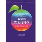 Seller image for The Art and Science of Teaching: A Comprehensive Framework for Effective Instruction(Chinese Edition) for sale by liu xing