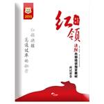 Seller image for China map 2015 civil Red Collar winning internal training textbook: Interview dense volumes(Chinese Edition) for sale by liu xing