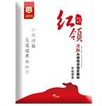 Seller image for China map 2015 civil Red Collar winning internal training textbook: Shen on dense volumes(Chinese Edition) for sale by liu xing