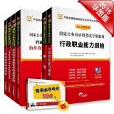 Seller image for China map 2015 national civil service exam: line test + + application on the line measured harass harass + + application on the line measured volume + application on the volume (Set of 6)(Chinese Edition) for sale by liu xing