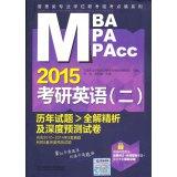 Imagen del vendedor de 2015MBAMPAMPAcc management class professional degree entrance exam Linkao dotting: PubMed English (two) questions over the years the whole solution refined analysis and depth prediction papers(Chinese Edition) a la venta por liu xing