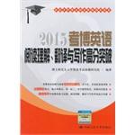 Imagen del vendedor de 2015 Kaobo English reading comprehension. translation and writing scores breakthrough(Chinese Edition) a la venta por liu xing