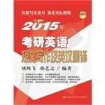 Immagine del venditore per 2015 PubMed English Essay Writing and Translation(Chinese Edition) venduto da liu xing