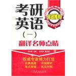 Bild des Verkufers fr PubMed English (a): Translation teacher dotting(Chinese Edition) zum Verkauf von liu xing