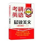 Seller image for PubMed English Morning Reading Essay(Chinese Edition) for sale by liu xing