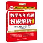 Imagen del vendedor de Bang book 2015 Lee Ann Paradise Wang unique style PubMed Math Series: Math harass authoritative analysis (Mathematics 1)(Chinese Edition) a la venta por liu xing