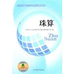 Imagen del vendedor de 2014 national accounting qualification exam resource materials: Abacus(Chinese Edition) a la venta por liu xing