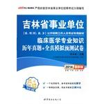 Seller image for Wen is the latest version 2015 Education: Management entrance exam comprehensive capabilities essential mathematical formulas Manual(Chinese Edition) for sale by liu xing