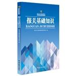 Imagen del vendedor de Proficiency testing materials declaration: the declaration Basics(Chinese Edition) a la venta por liu xing