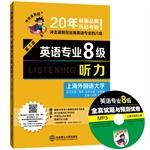 Imagen del vendedor de Shockwave English. English 8: Hearing (1st wave. with CD-ROM)(Chinese Edition) a la venta por liu xing