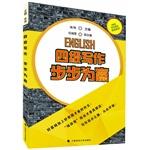 Imagen del vendedor de Writing step to win four(Chinese Edition) a la venta por liu xing