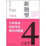 Immagine del venditore per CET Exam Set (new questions attached CD-ROM 1)(Chinese Edition) venduto da liu xing