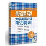 Immagine del venditore per New Oriental (New Questions) CET Listening Gifted (with MP3)(Chinese Edition) venduto da liu xing