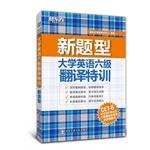 Immagine del venditore per New Questions CET translation Gifted(Chinese Edition) venduto da liu xing