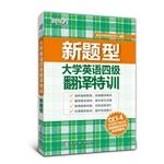 Immagine del venditore per New Questions CET translation Gifted(Chinese Edition) venduto da liu xing