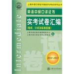 Imagen del vendedor de Shanghai Foreign Language Interpreter Training Certificate Examination Series Series: English Intermediate Interpretation Certificate examination papers solid compilation (2010 to 2013)(Chinese Edition) a la venta por liu xing