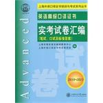 Seller image for Shanghai Foreign Language Interpreter Training Certificate Examination series of books Advanced Interpretation Certificate English: real exam volume compilation (2010 to 2013 with CD-ROM)(Chinese Edition) for sale by liu xing