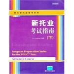 Imagen del vendedor de Longman Preparation Series for the Toeic Test: Advanced Course(Chinese Edition) a la venta por liu xing