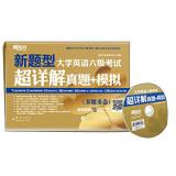 Immagine del venditore per New Oriental College English Test Band Ultra Detailed Zhenti + Analog (New Questions)(Chinese Edition) venduto da liu xing