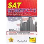 Image du vendeur pour Writing Samples for SAT Offical Test(Chinese Edition) mis en vente par liu xing