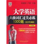 Imagen del vendedor de CET will practice vocabulary clearance 1500 title (including harass. reform Edition)(Chinese Edition) a la venta por liu xing