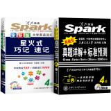 Seller image for Spark English 4 Zhenti Black Whirlwind 2014.6 New Questions (4 Zhenti Detailed forecast + + Standard Spark shorthand style Memorize four words) (Set of 2)(Chinese Edition) for sale by liu xing