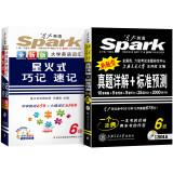 Seller image for Spark English 6 Zhenti Black Whirlwind 2014.6 New Questions (6 Zhenti Detailed forecast + + Standard Spark style Memorize vocabulary shorthand 6) (Set of 2)(Chinese Edition) for sale by liu xing