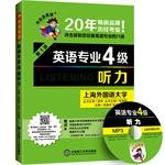 Seller image for Shockwave English. English 4 hearing (with CD)(Chinese Edition) for sale by liu xing