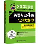 Seller image for Shockwave English. English 4 Cloze(Chinese Edition) for sale by liu xing
