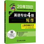 Image du vendeur pour Shockwave English. English 4 Writing(Chinese Edition) mis en vente par liu xing