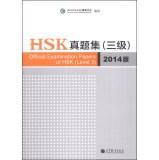 Imagen del vendedor de Official Examination Papers of HSK (level 3)(Chinese Edition) a la venta por liu xing