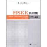 Imagen del vendedor de Official Examination Papers of HSKK(Chinese Edition) a la venta por liu xing