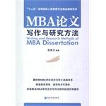 methods of research and thesis writing book Seller image for MBA thesis writing and research methods five colleges of Business Administration Courses Series(Chinese Edition) for sale by liu xing