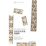 Imagen del vendedor de Penguin Pocket series great ideas: on the country as a work of art (bilingual)(Chinese Edition) a la venta por liu xing