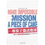 Immagine del venditore per Make impossible mission a piece of cake(Chinese Edition) venduto da liu xing