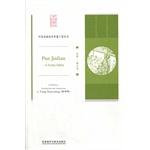 Imagen del vendedor de Pan Jinlian: A Kunqu Opera(Chinese Edition) a la venta por liu xing