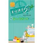 Immagine del venditore per English before going to bed five minutes: In most youth culture (with CD)(Chinese Edition) venduto da liu xing