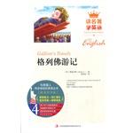 Immagine del venditore per Gullivers Travels(Chinese Edition) venduto da liu xing